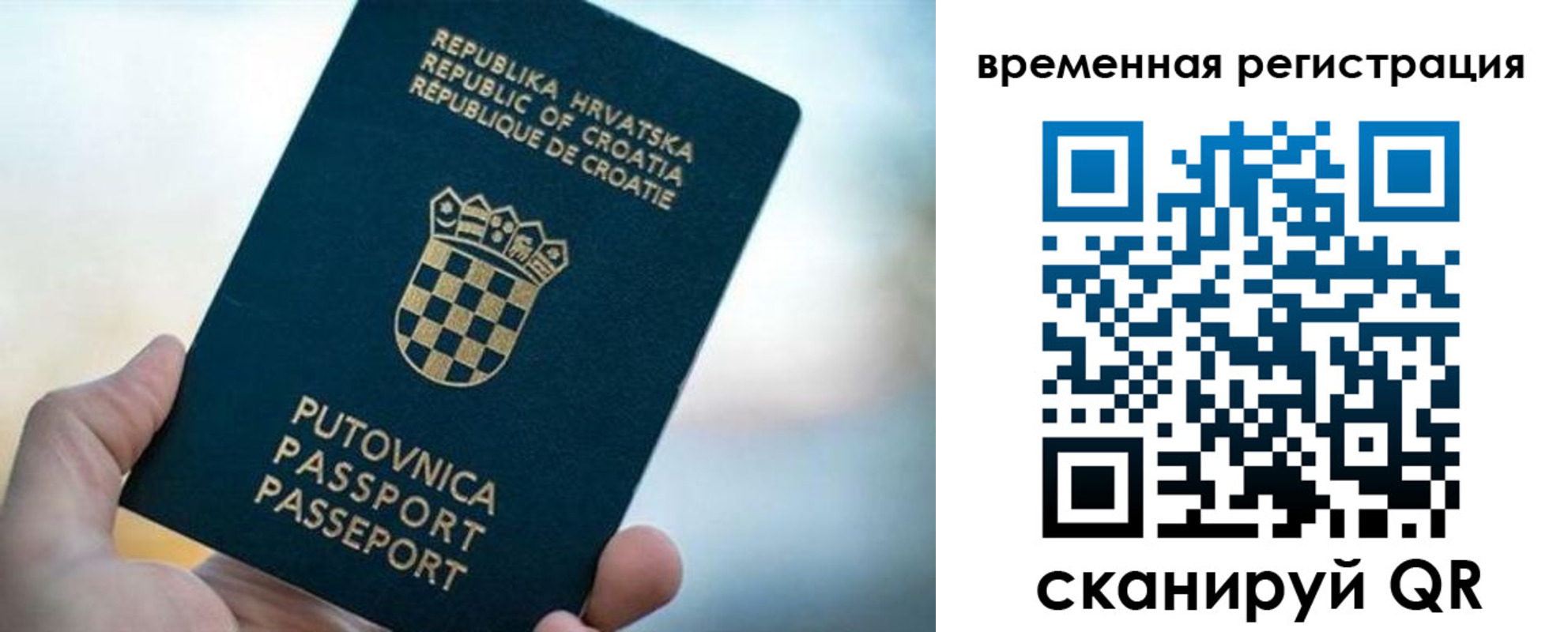 прописка законно в Усть-Катаве