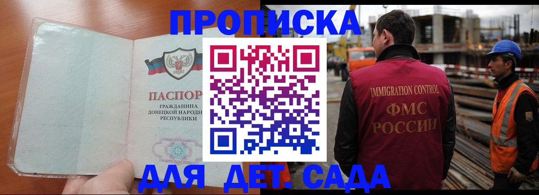 временная регистрация адрес в Усть-Катаве