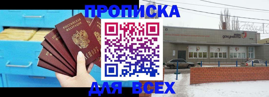 временная регистрация в Усть-Катаве