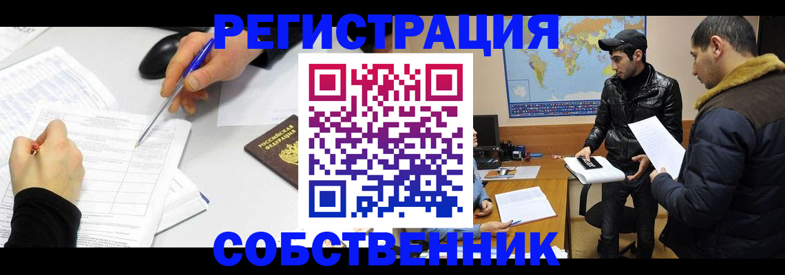 временная регистрация для всех в Усть-Катаве