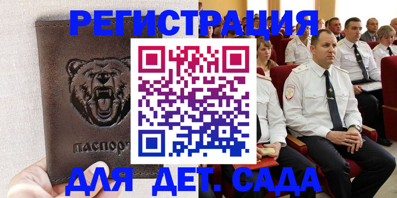временная прописка в Усть-Катаве