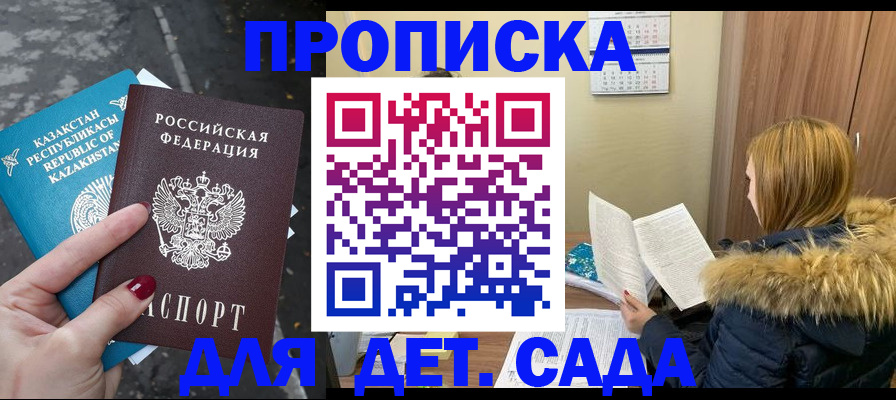 временная регистрация поиск в Усть-Катаве