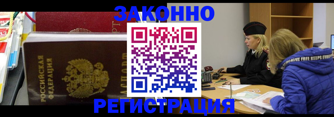 прописка поиск в Усть-Катаве