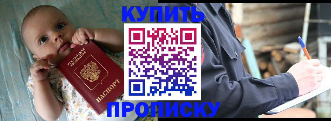 прописка поиск в Усть-Катаве