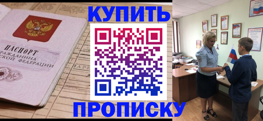 временная регистрация собственник в Усть-Катаве