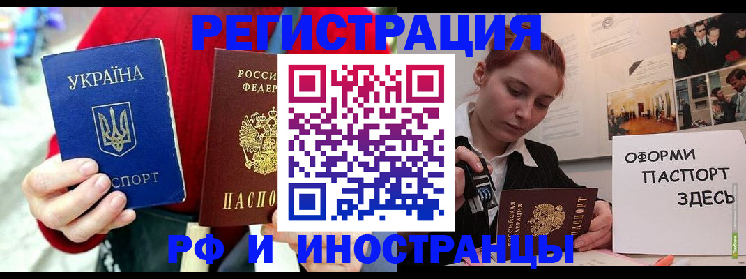 прописка от собственника в Усть-Катаве