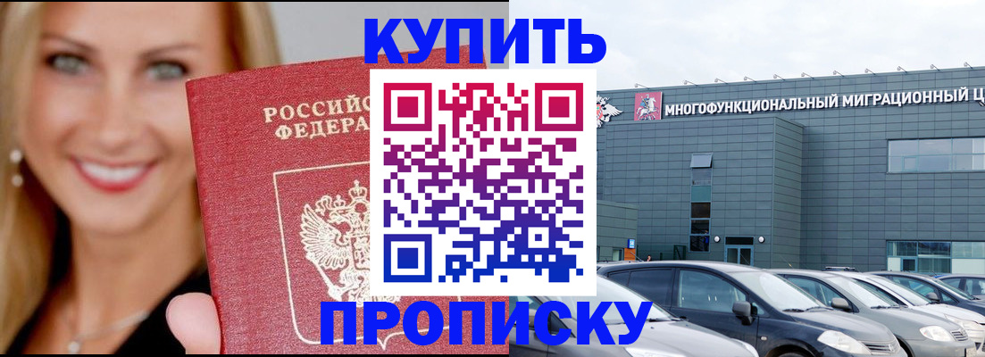 прописка поиск в Усть-Катаве